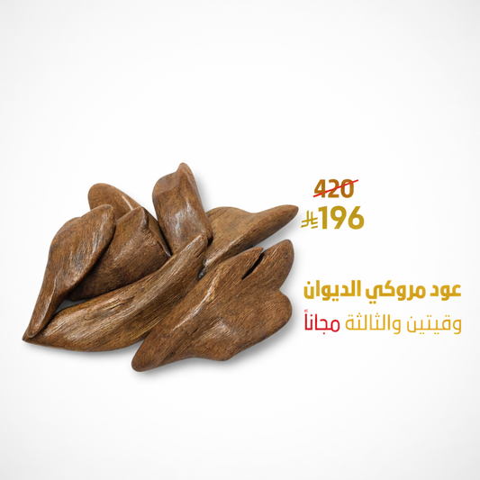 عرض مروكي الديوان