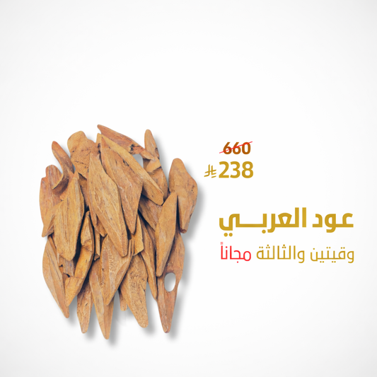 عرض العود العربي