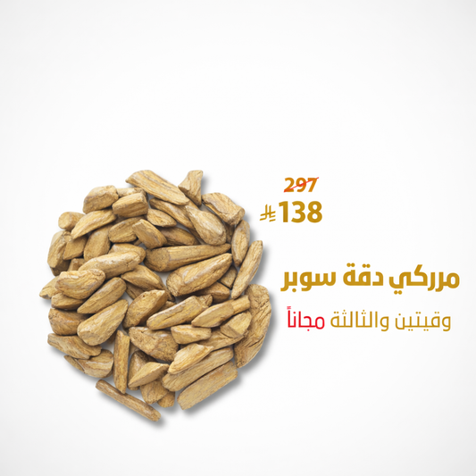 عرض مروكي دقة سوبر